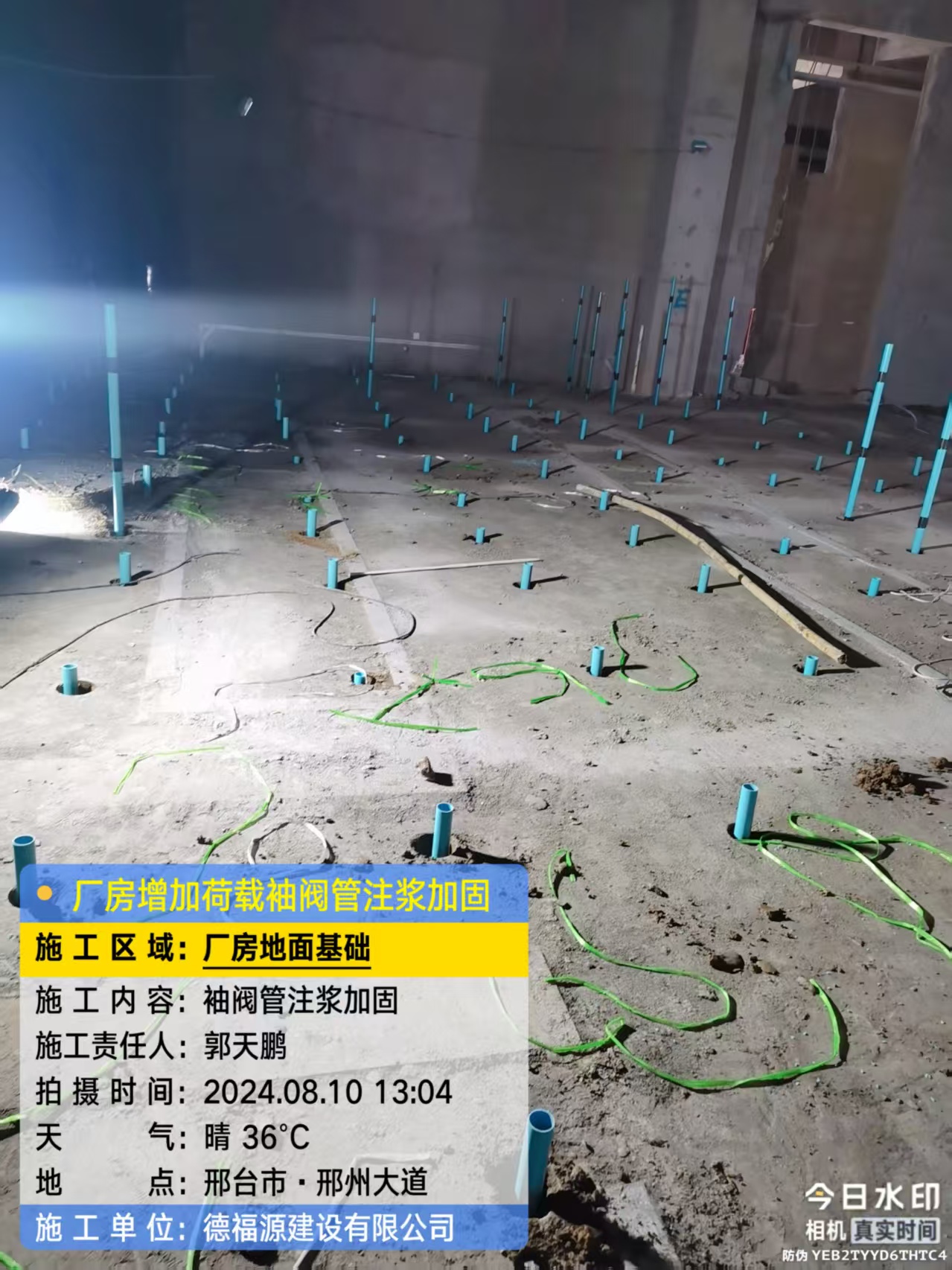 义安袖阀管注浆施工