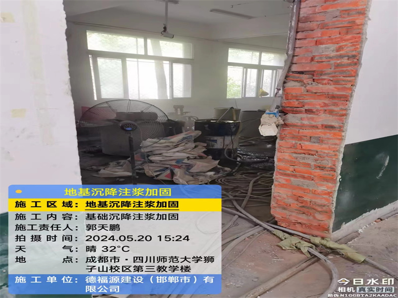 义安高压旋喷注浆在地基下沉注浆加固中的应用