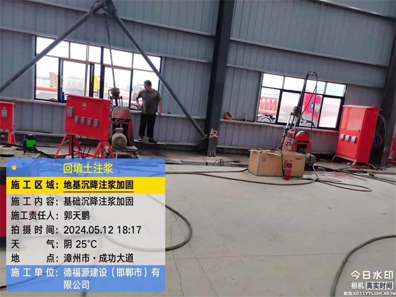 义安地基下沉注浆加固后的房屋稳固性评价