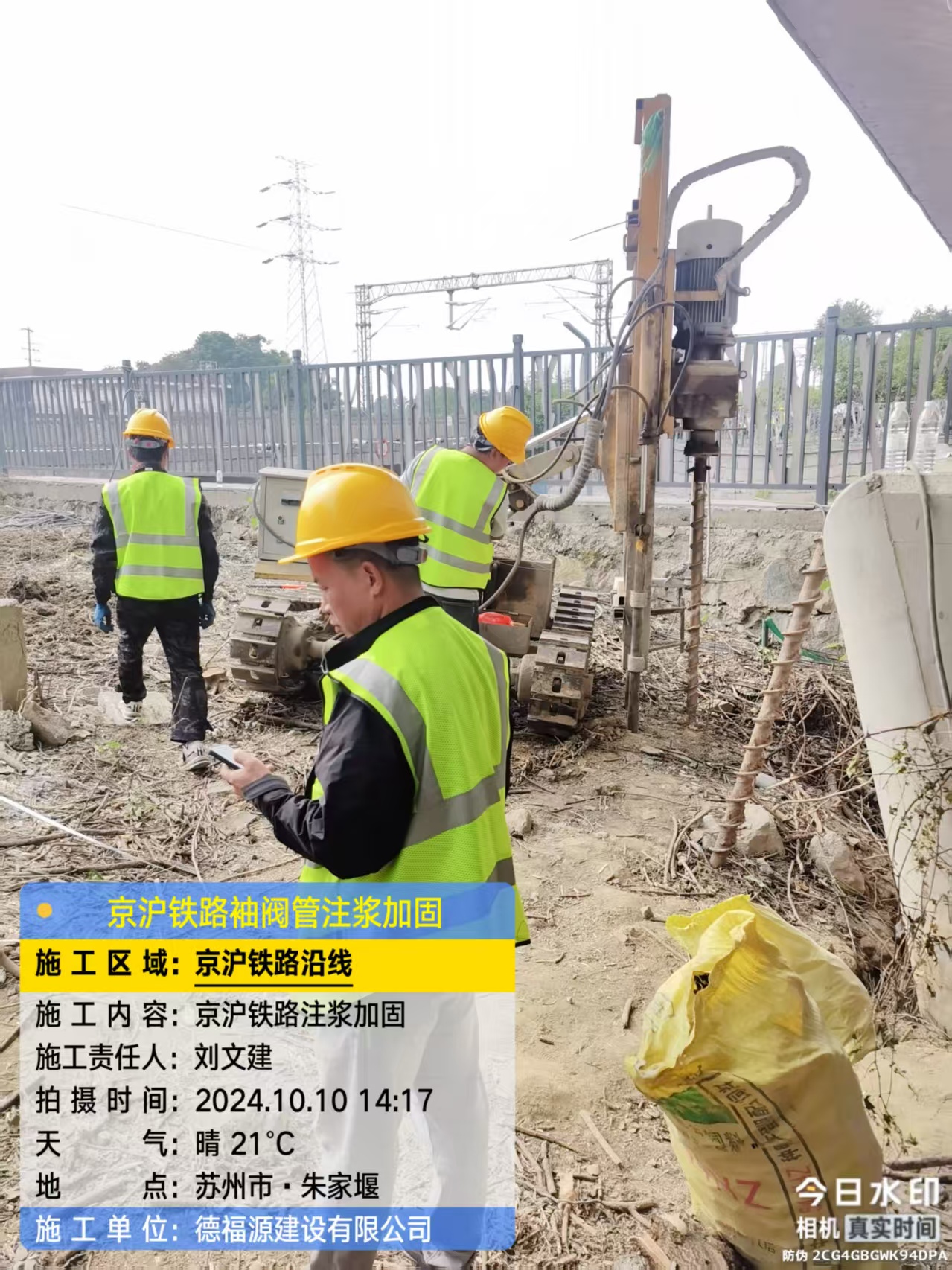 义安袖阀管注浆工艺